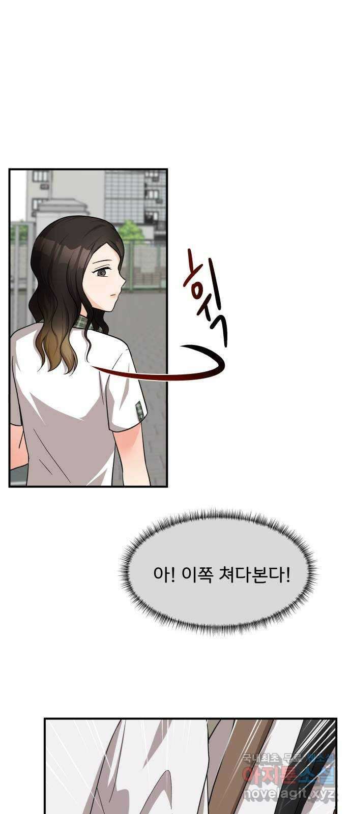원하나 16화 55