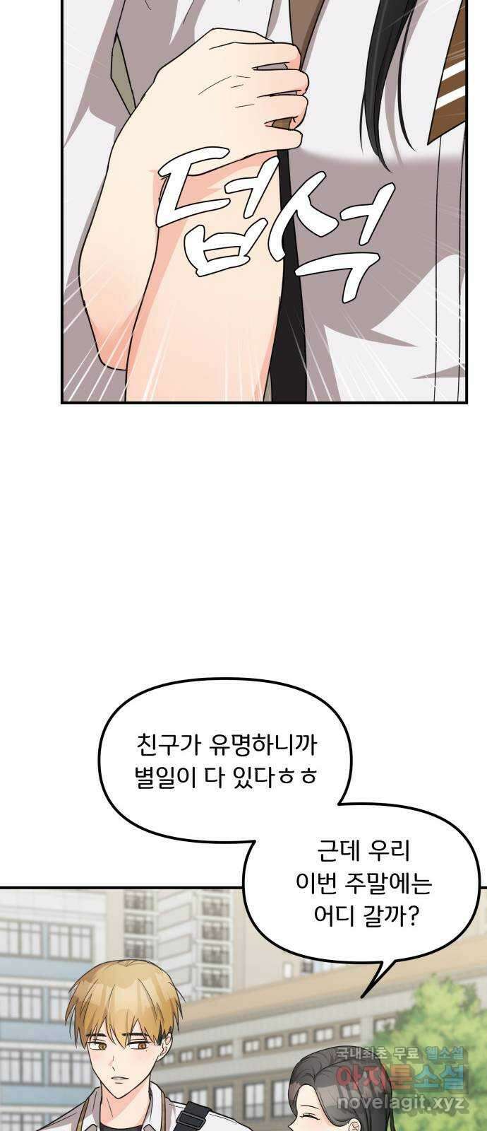 원하나 16화 56
