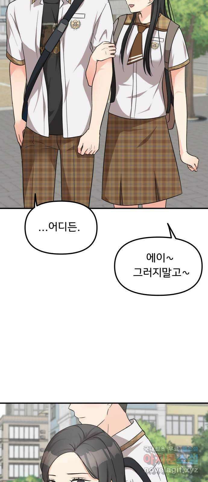 원하나 16화 57