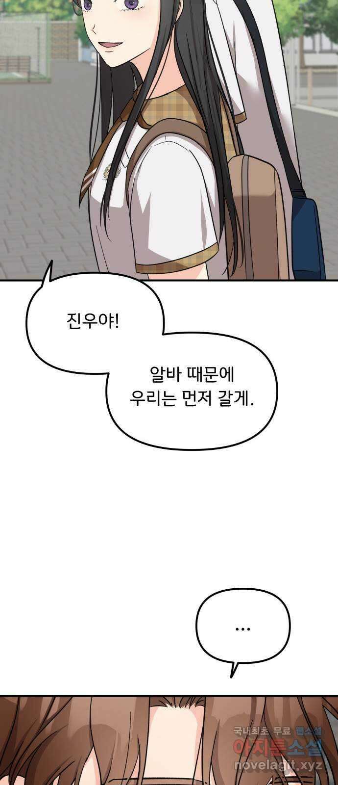 원하나 16화 58