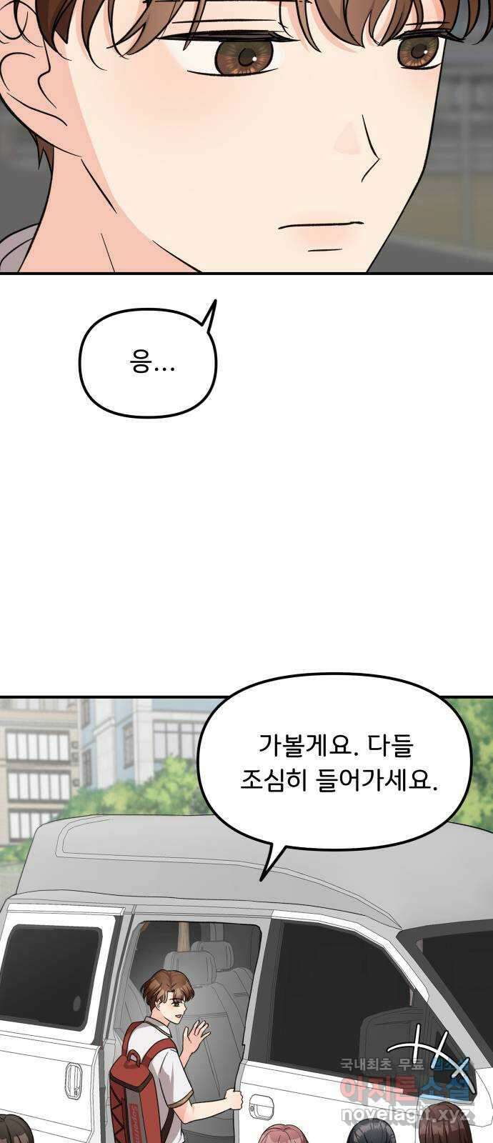 원하나 16화 59