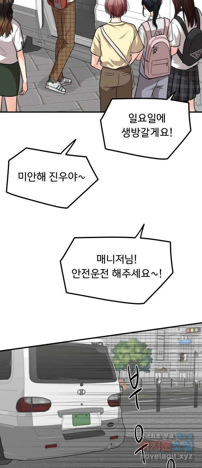 원하나 16화 60
