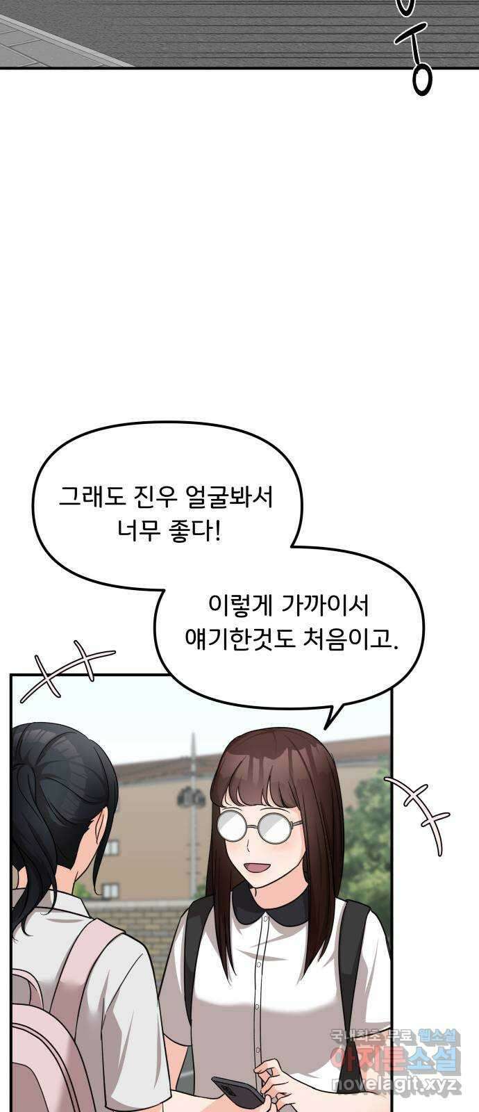 원하나 16화 61