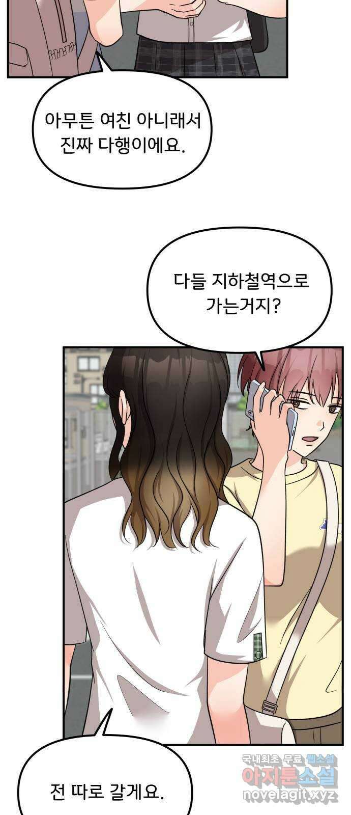 원하나 16화 62