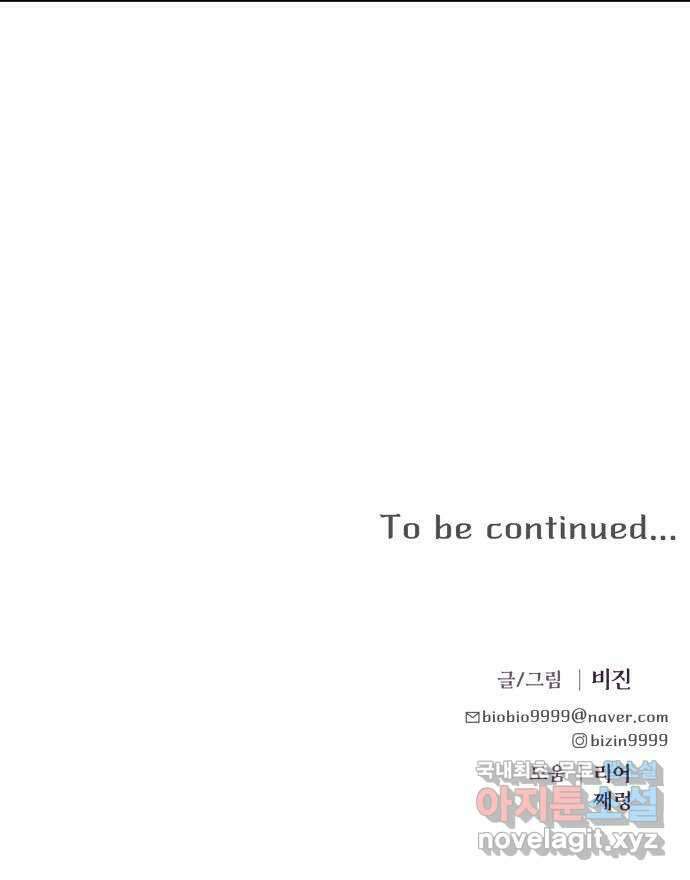 원하나 16화 64