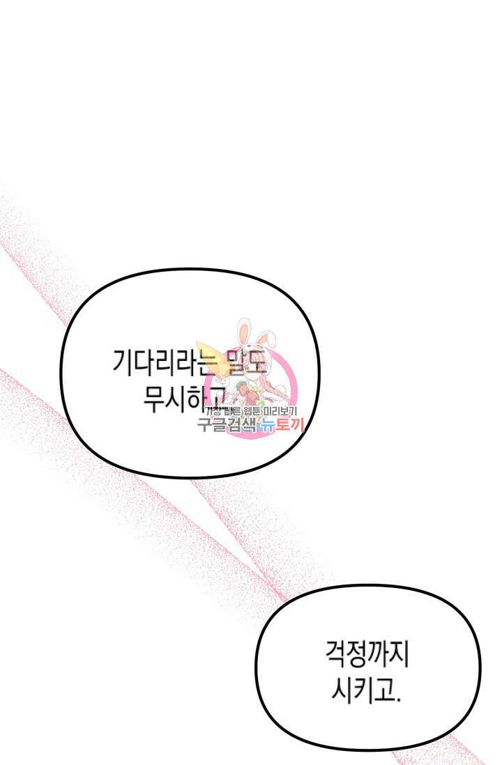 Damm, Dirty, Dumm(댐 더티 덤) 9화 1