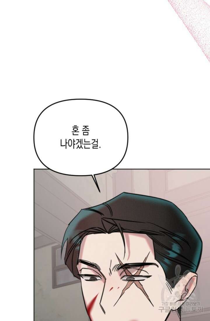 Damm, Dirty, Dumm(댐 더티 덤) 9화 2