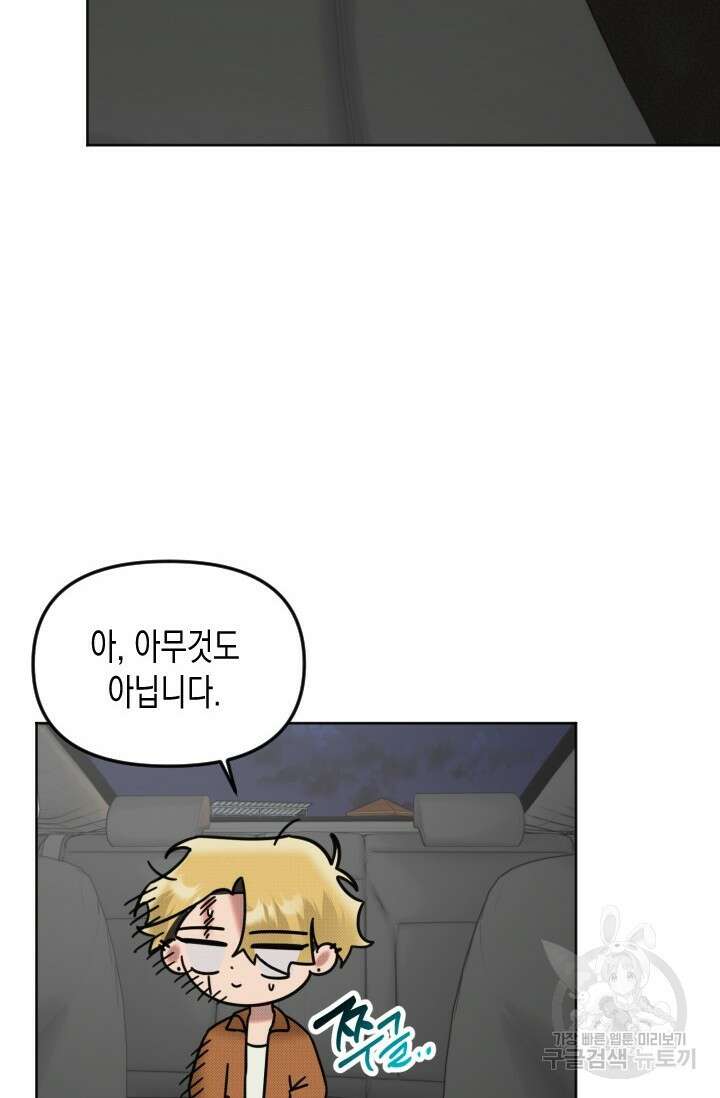 Damm, Dirty, Dumm(댐 더티 덤) 9화 11