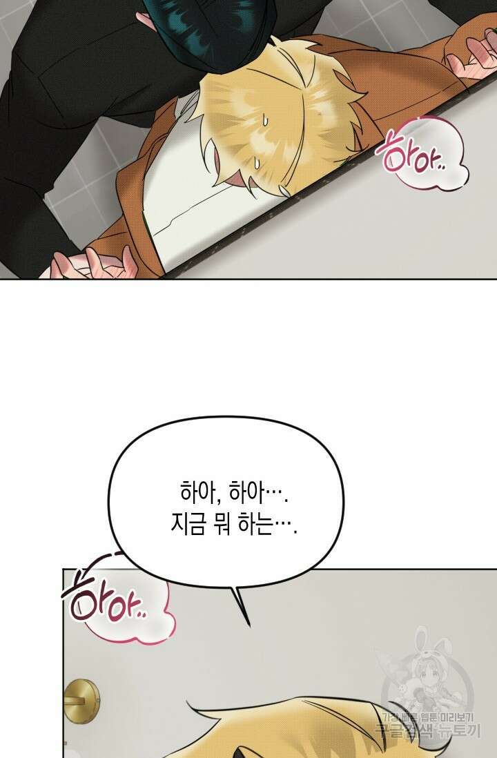 Damm, Dirty, Dumm(댐 더티 덤) 9화 16