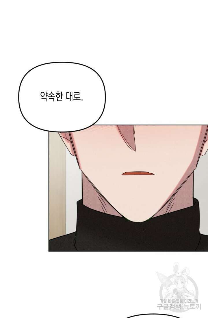 Damm, Dirty, Dumm(댐 더티 덤) 9화 28