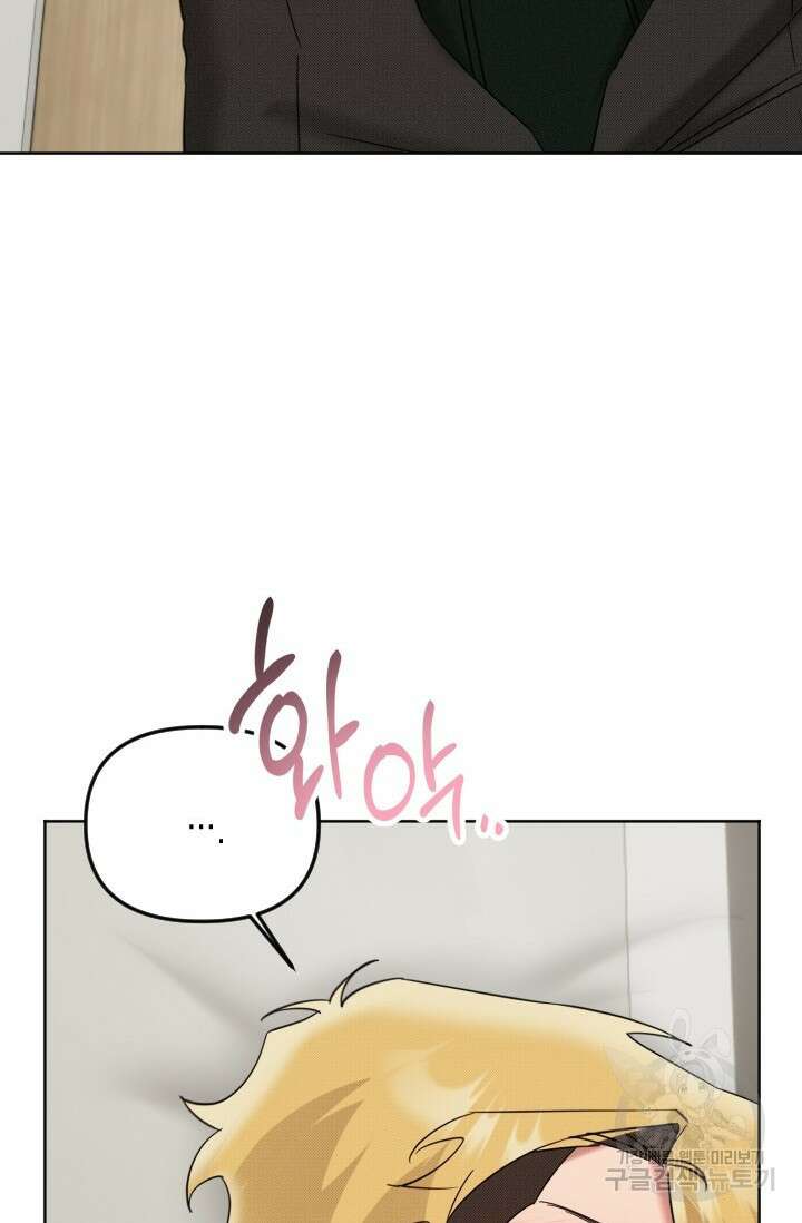 Damm, Dirty, Dumm(댐 더티 덤) 9화 30