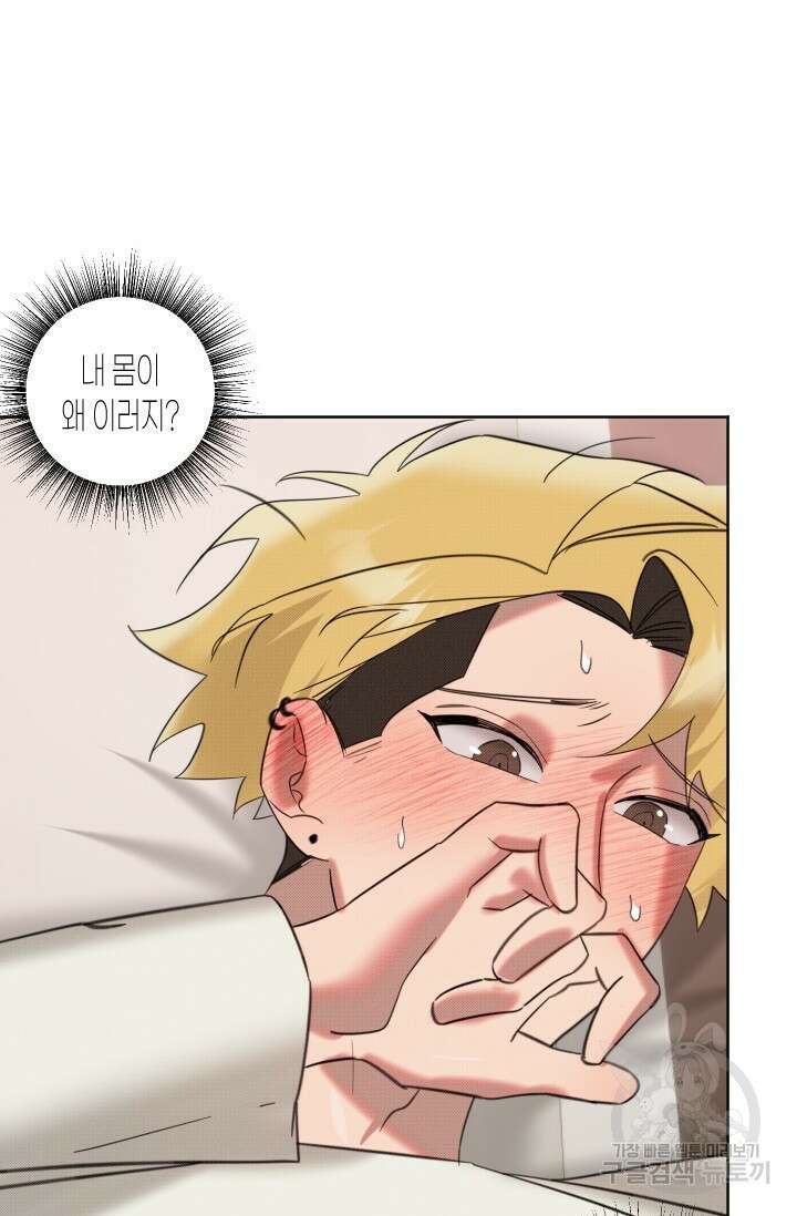 Damm, Dirty, Dumm(댐 더티 덤) 9화 37