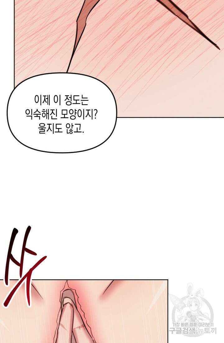Damm, Dirty, Dumm(댐 더티 덤) 9화 39