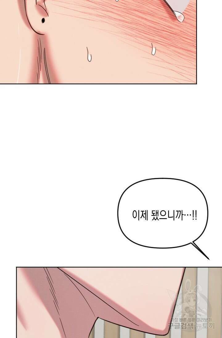 Damm, Dirty, Dumm(댐 더티 덤) 9화 44