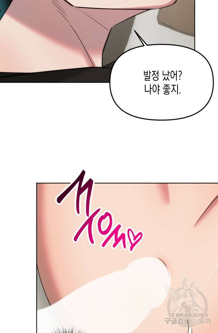 Damm, Dirty, Dumm(댐 더티 덤) 9화 48