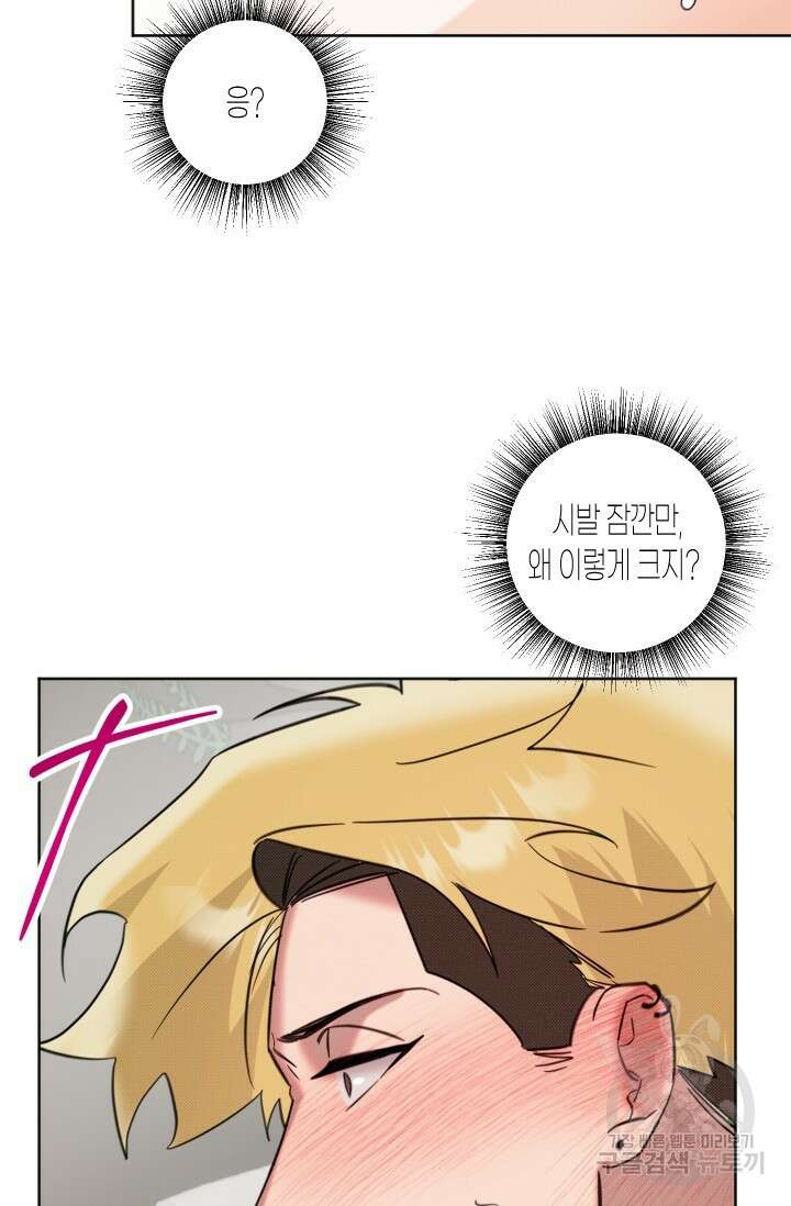 Damm, Dirty, Dumm(댐 더티 덤) 9화 49