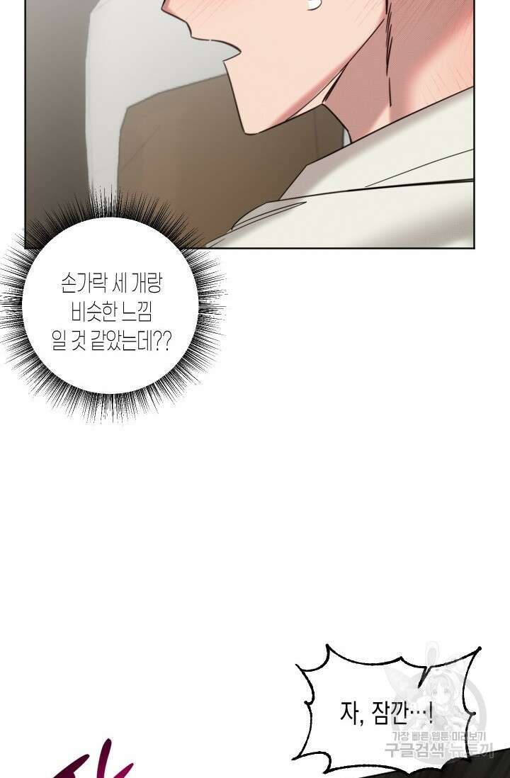 Damm, Dirty, Dumm(댐 더티 덤) 9화 50