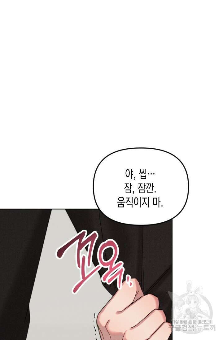 Damm, Dirty, Dumm(댐 더티 덤) 9화 53