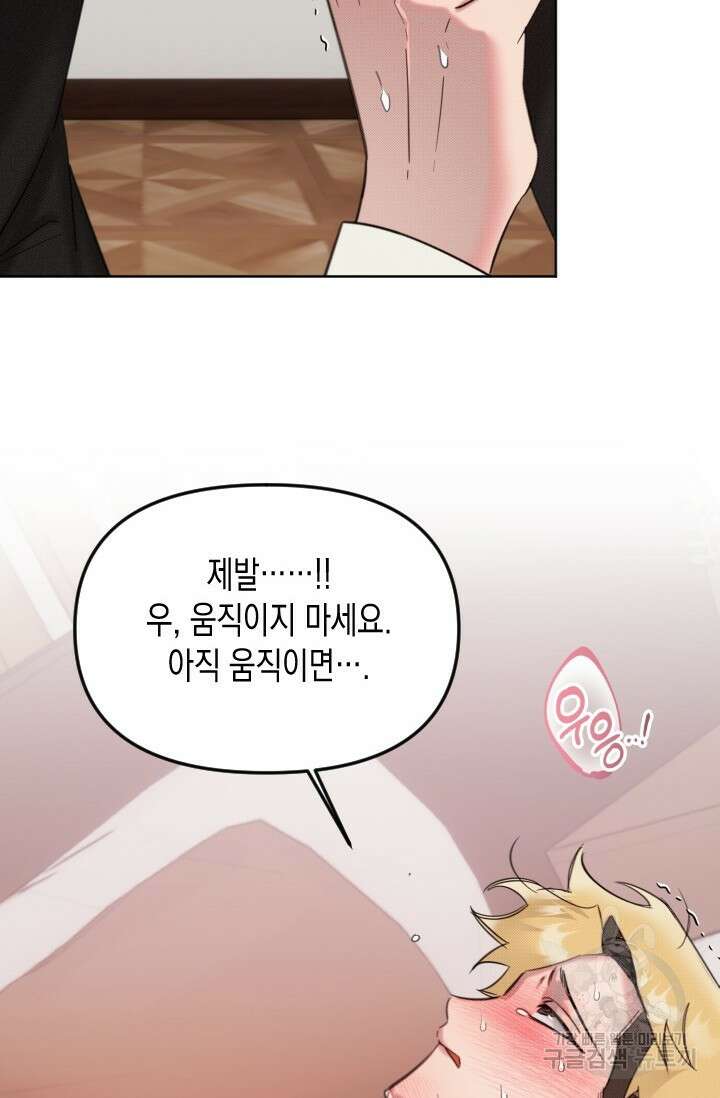 Damm, Dirty, Dumm(댐 더티 덤) 9화 54