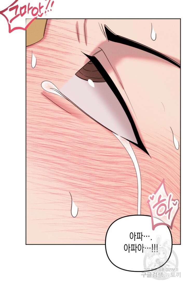 Damm, Dirty, Dumm(댐 더티 덤) 9화 59