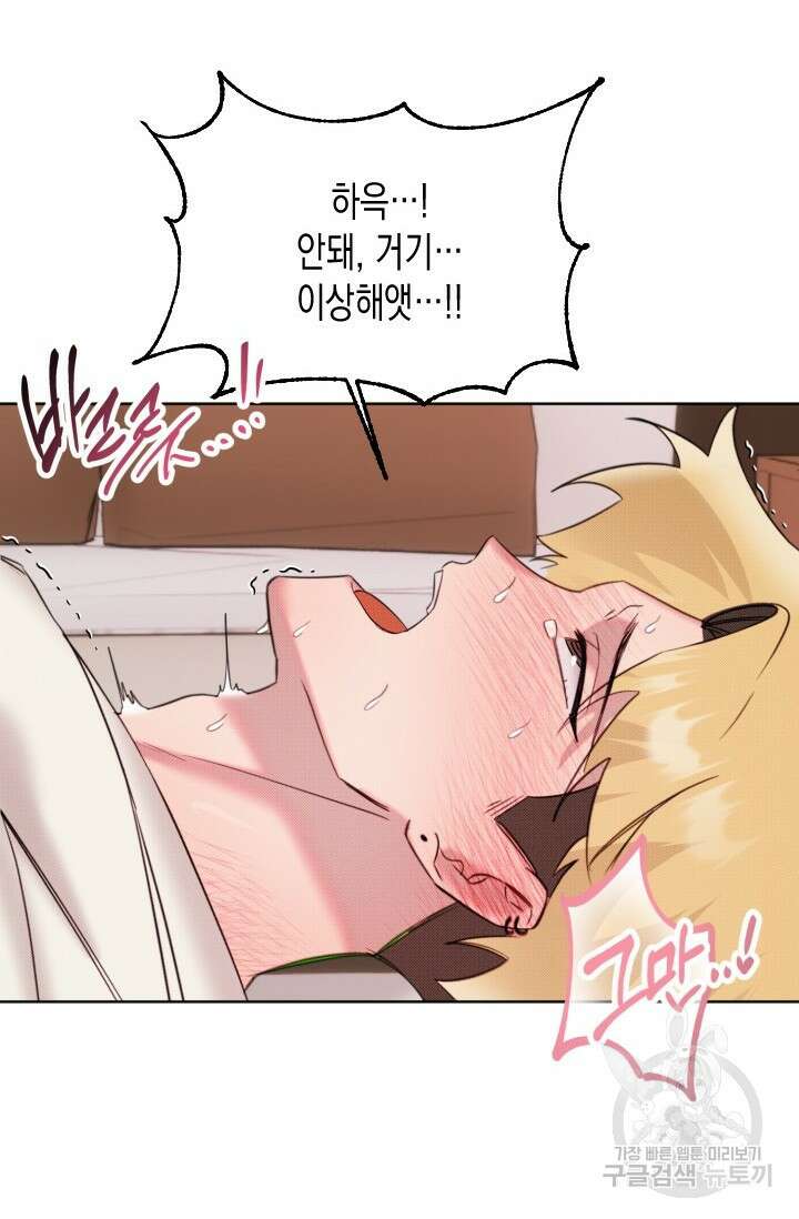Damm, Dirty, Dumm(댐 더티 덤) 9화 62