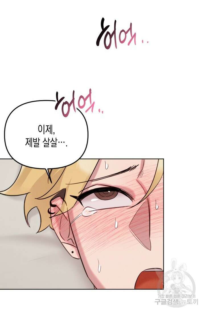 Damm, Dirty, Dumm(댐 더티 덤) 9화 63
