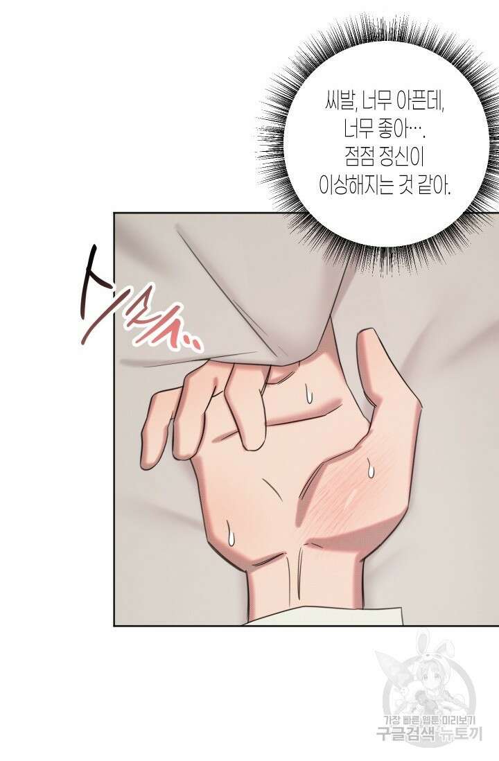Damm, Dirty, Dumm(댐 더티 덤) 9화 64