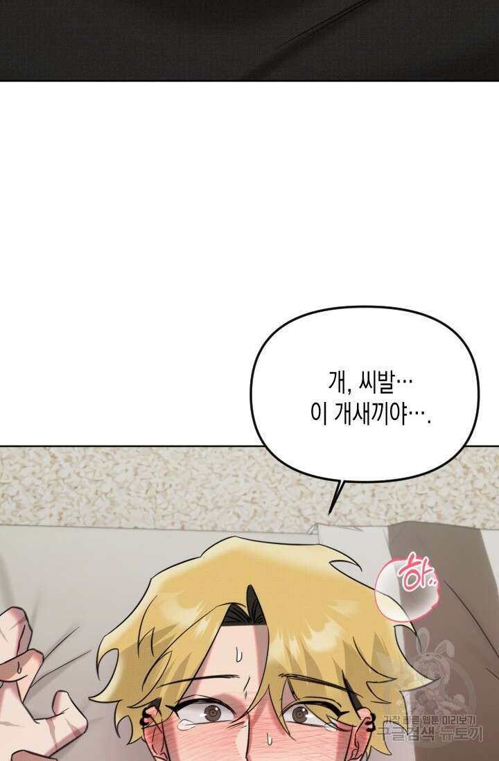 Damm, Dirty, Dumm(댐 더티 덤) 9화 67