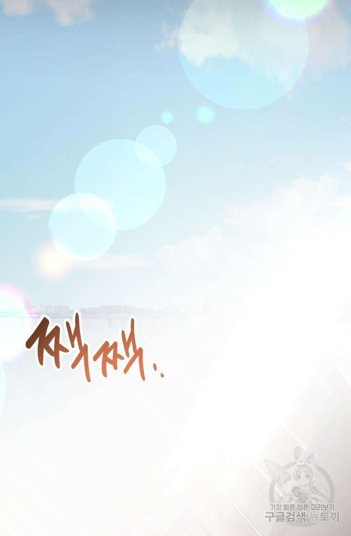 Damm, Dirty, Dumm(댐 더티 덤) 9화 73
