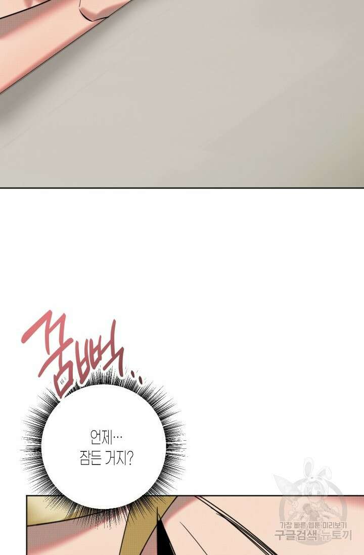Damm, Dirty, Dumm(댐 더티 덤) 9화 75