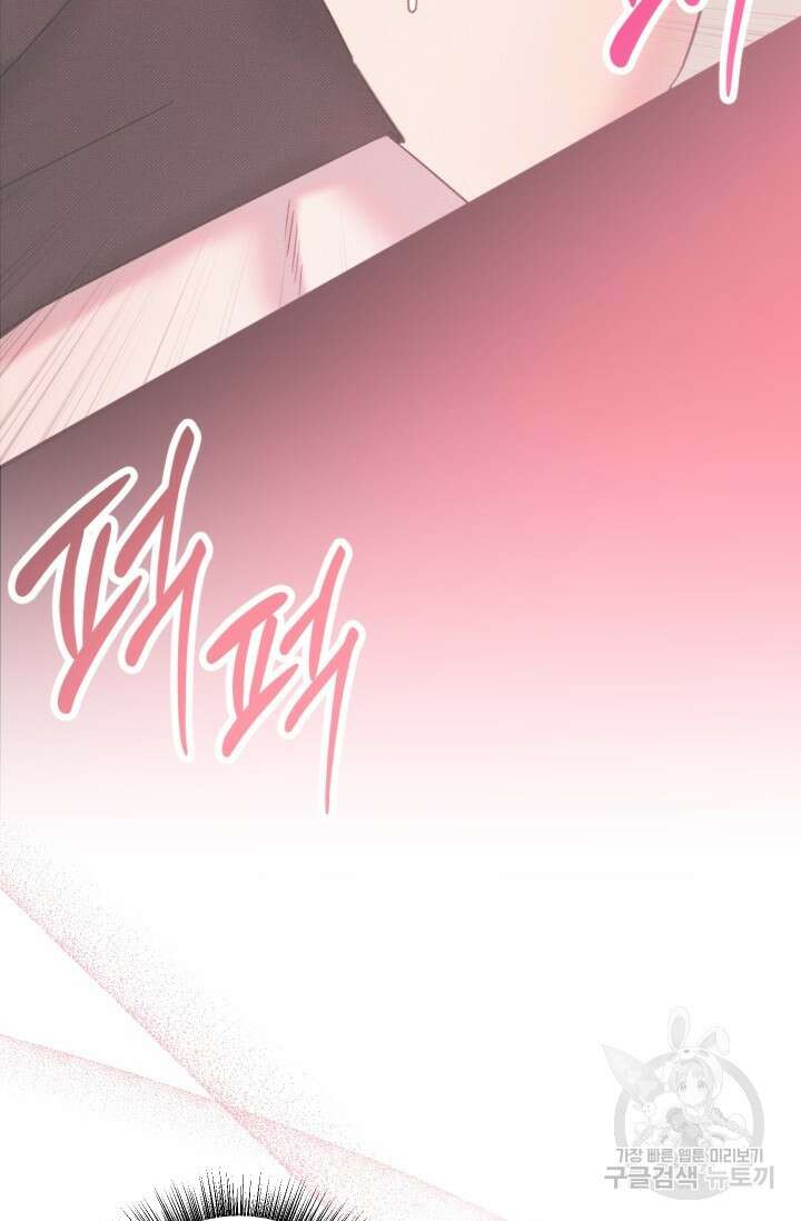 Damm, Dirty, Dumm(댐 더티 덤) 9화 81