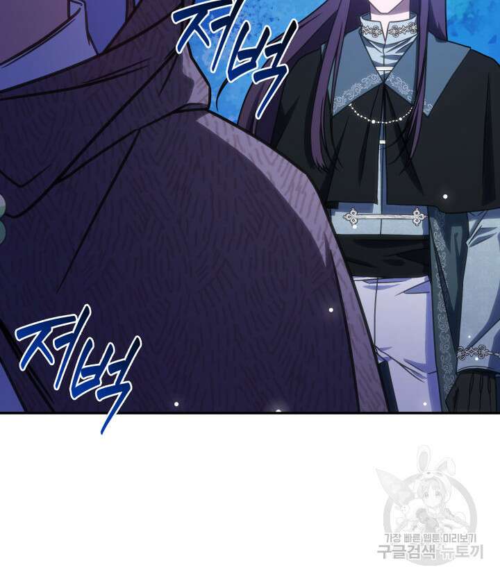 괴물을 부르는 공녀님 11화 9
