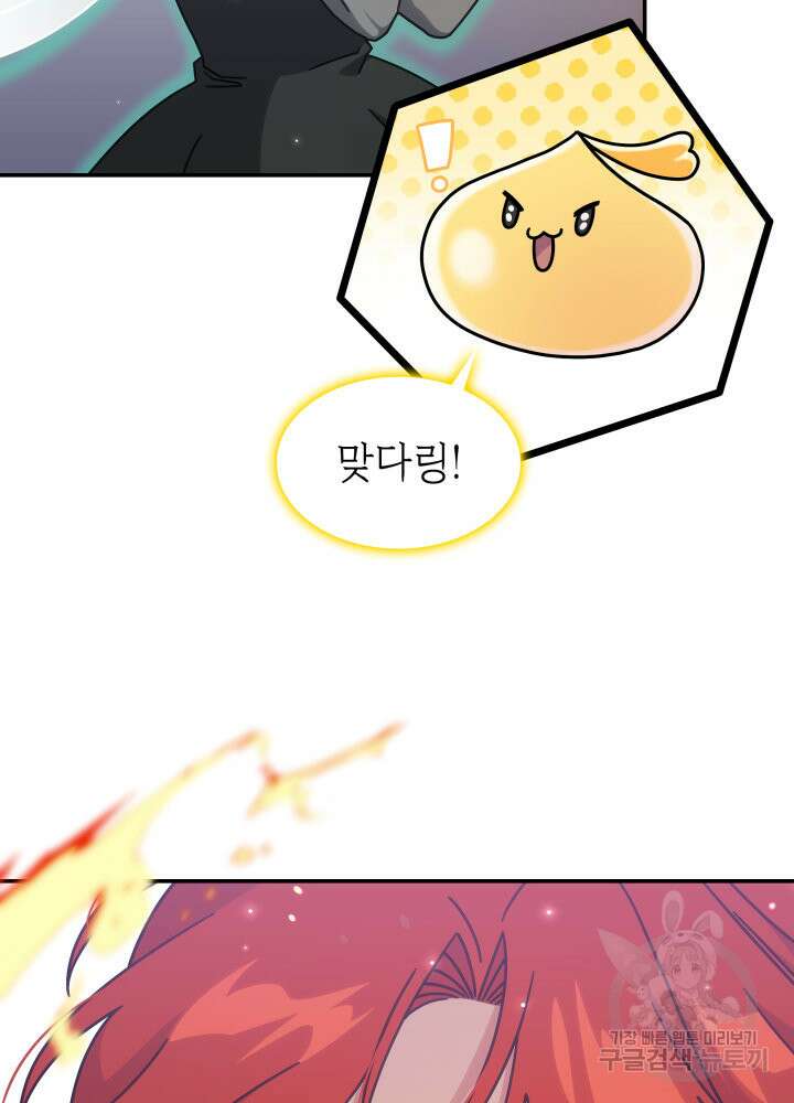 괴물을 부르는 공녀님 15화 11