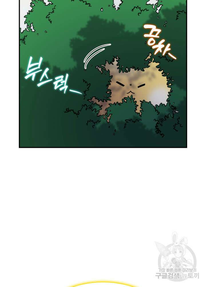 괴물을 부르는 공녀님 15화 22