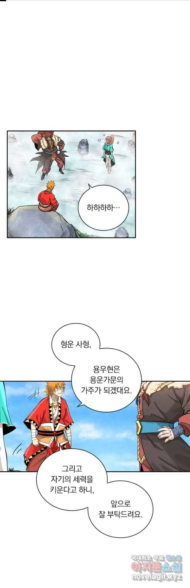 요신기 462화 1