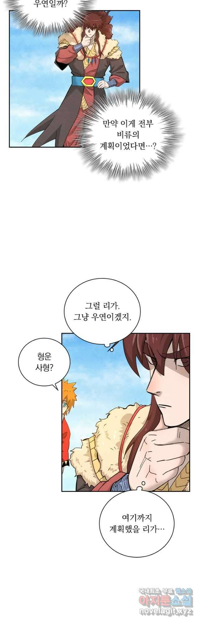 요신기 462화 3