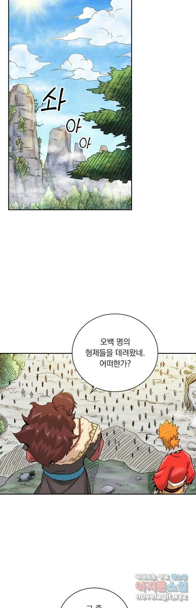 요신기 462화 9
