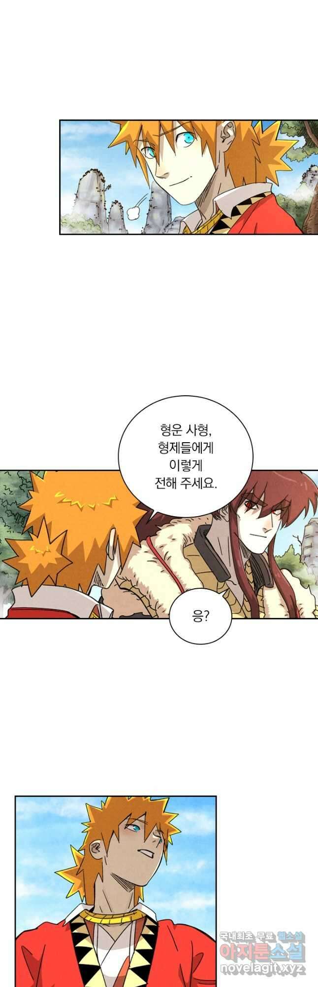 요신기 462화 11