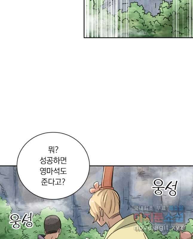 요신기 462화 15