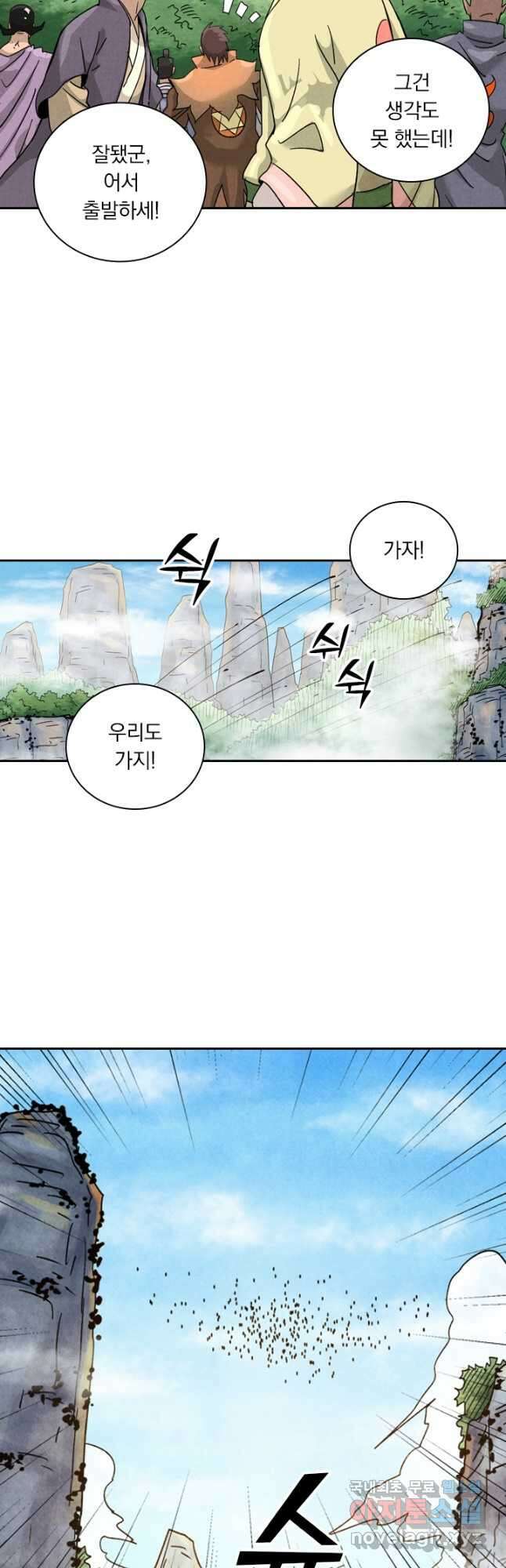 요신기 462화 16