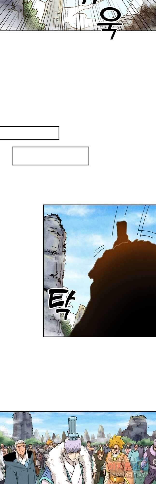 요신기 462화 17