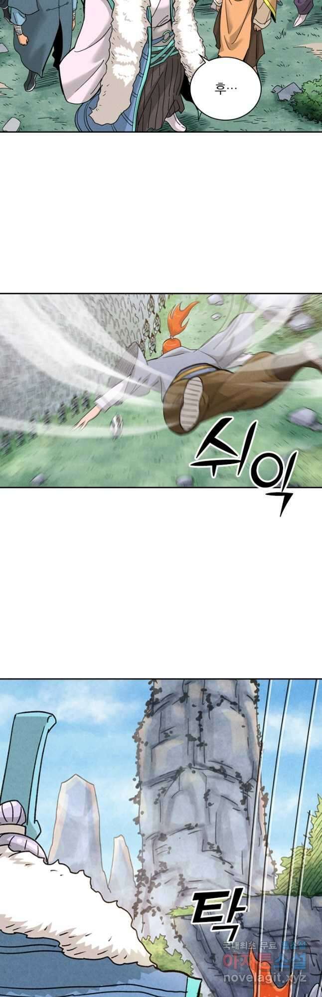요신기 462화 18