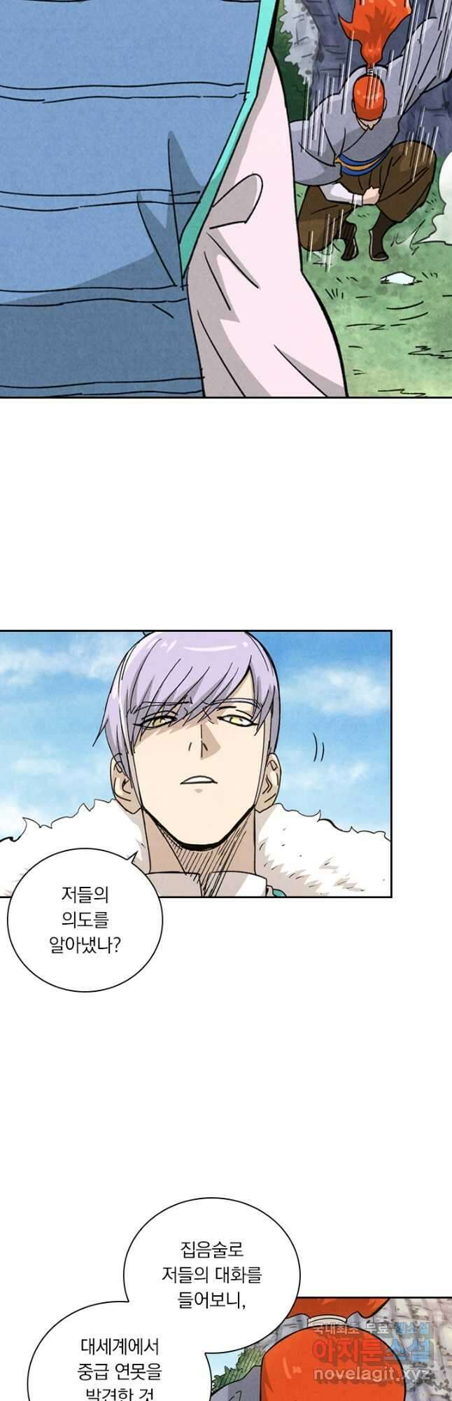 요신기 462화 19