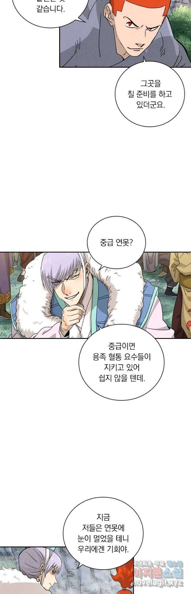 요신기 462화 20