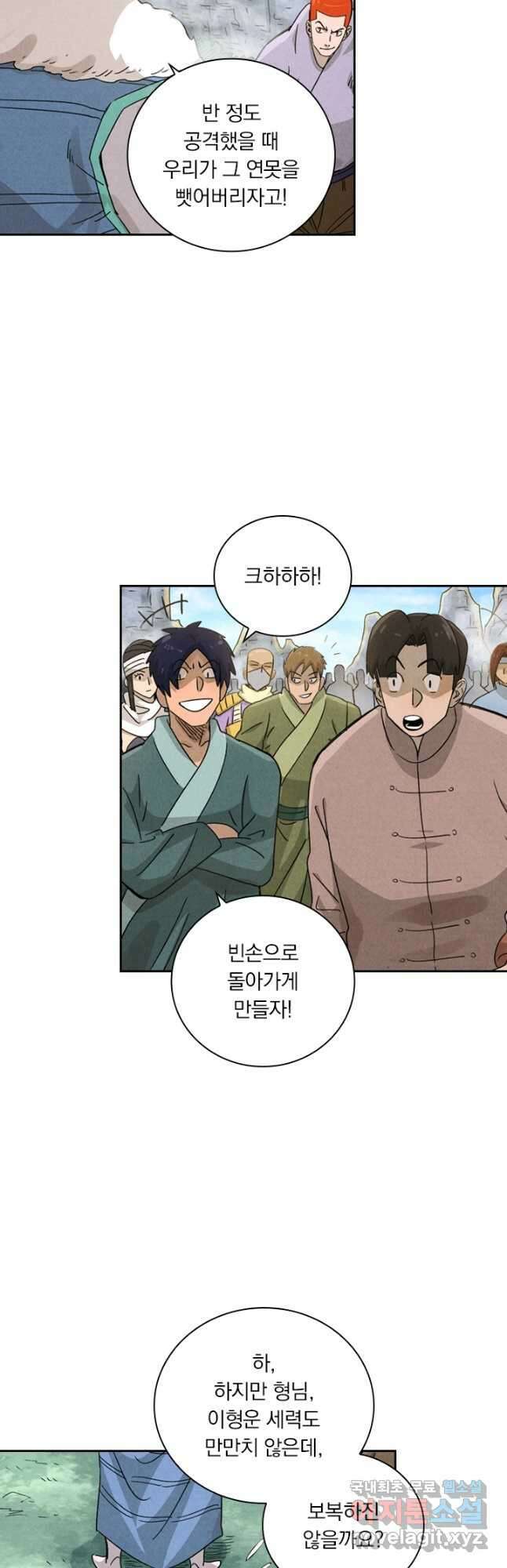 요신기 462화 21