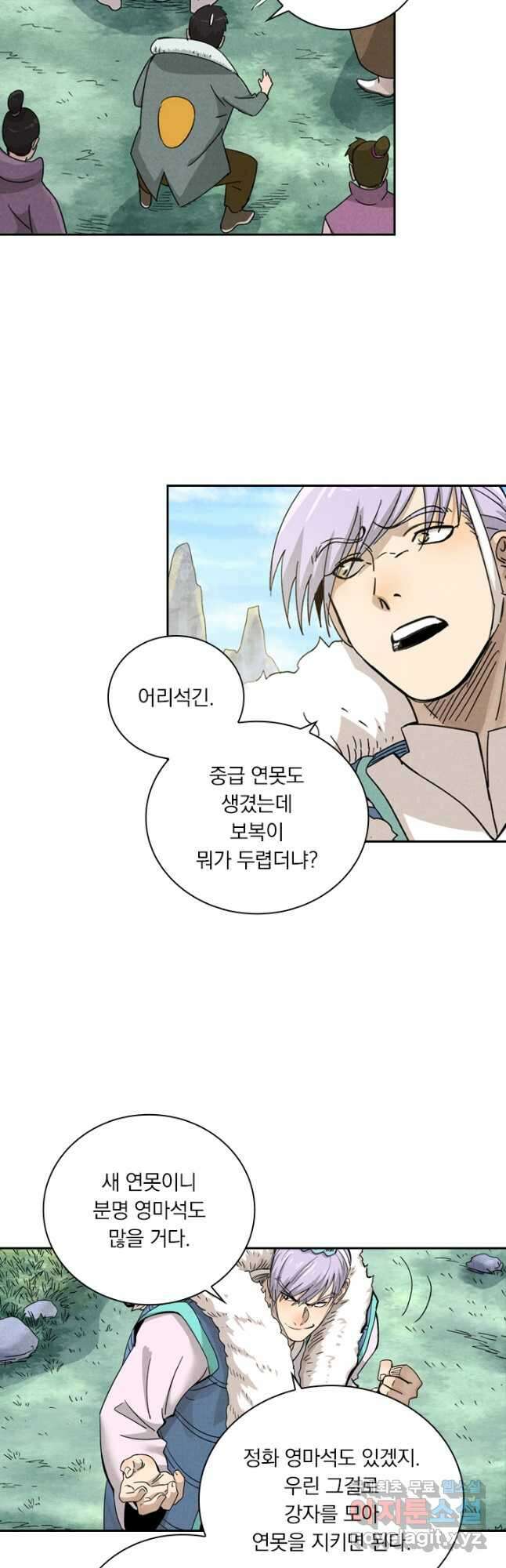 요신기 462화 22