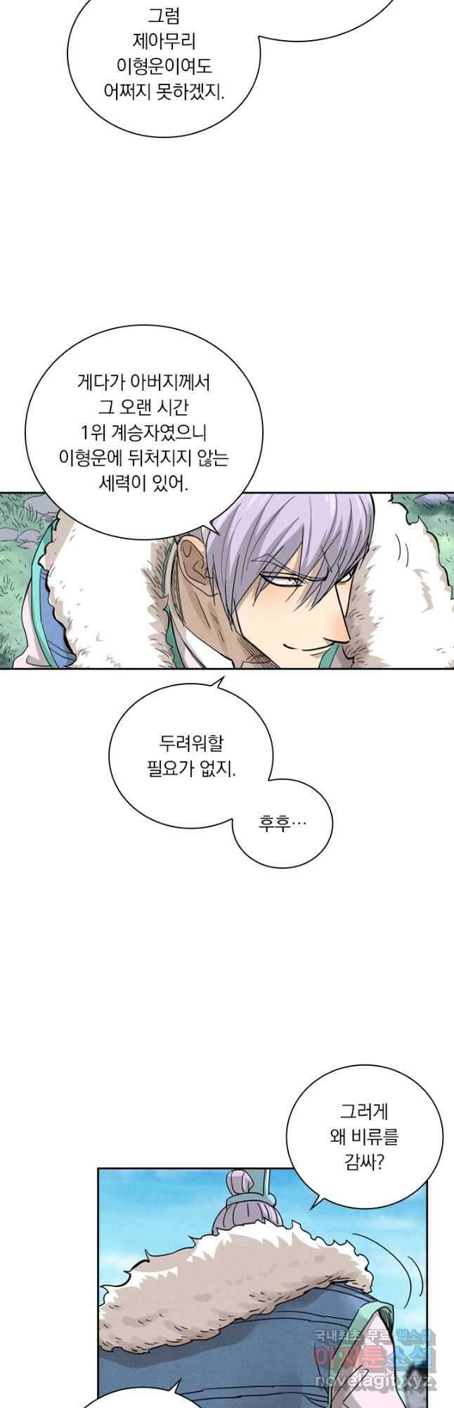 요신기 462화 23