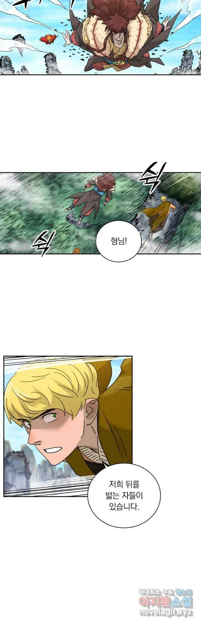 요신기 462화 25