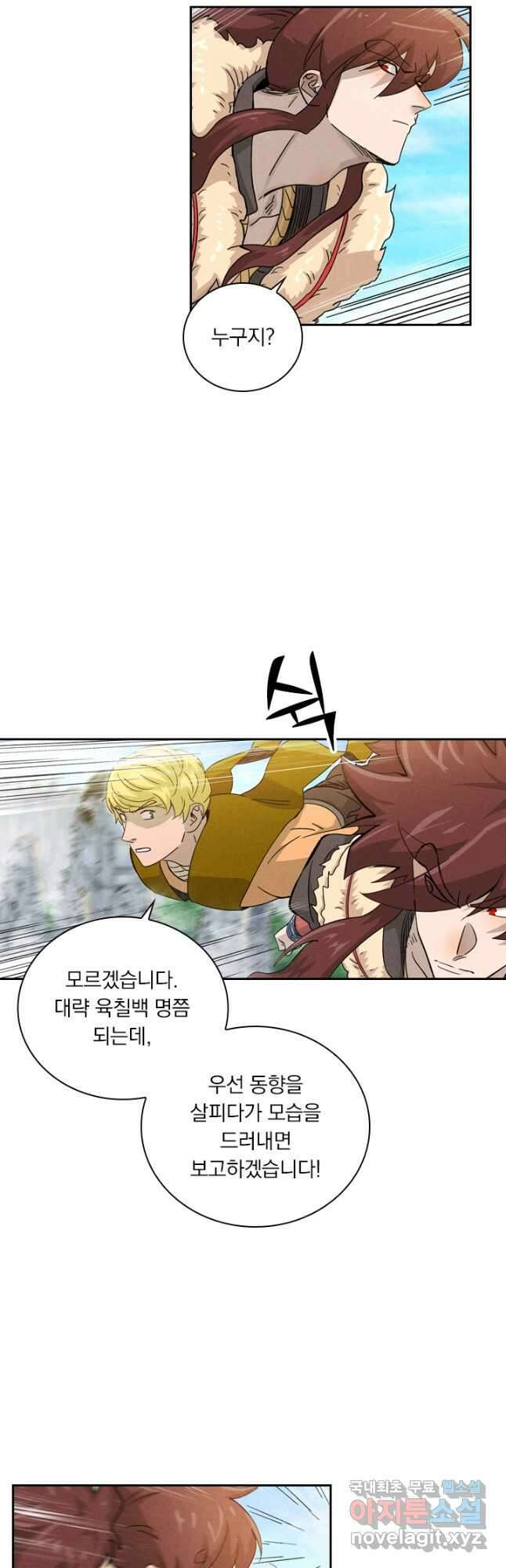 요신기 462화 26