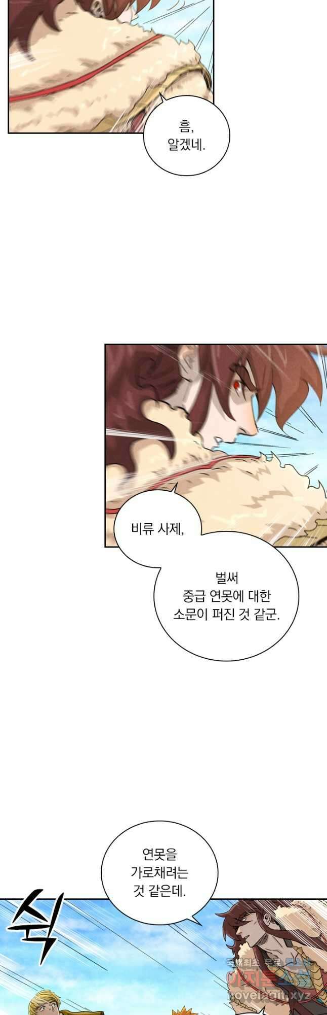 요신기 462화 27